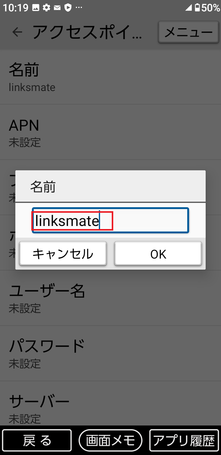 STEP11の設定画面