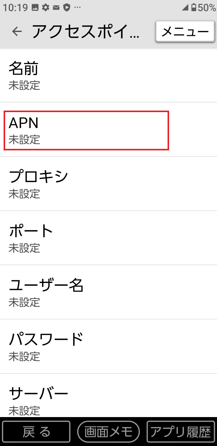 STEP12の設定画面