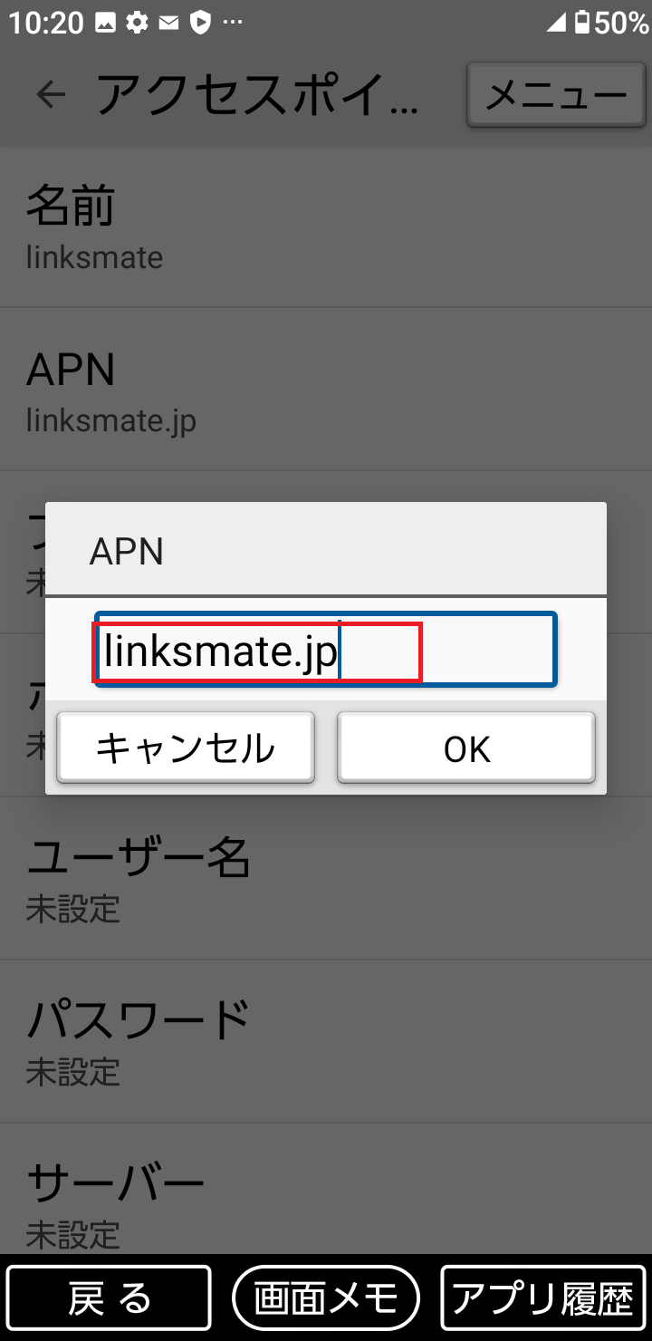 STEP13の設定画面