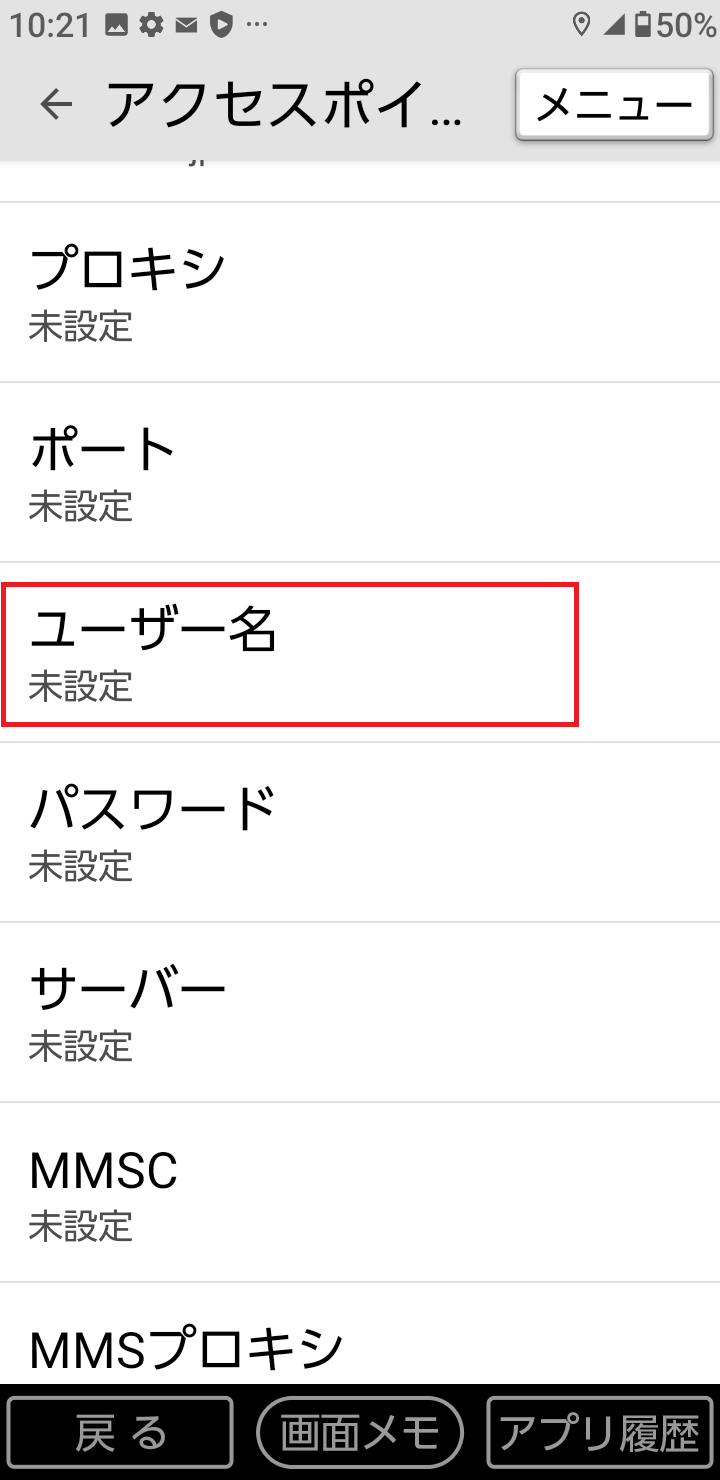 STEP14の設定画面