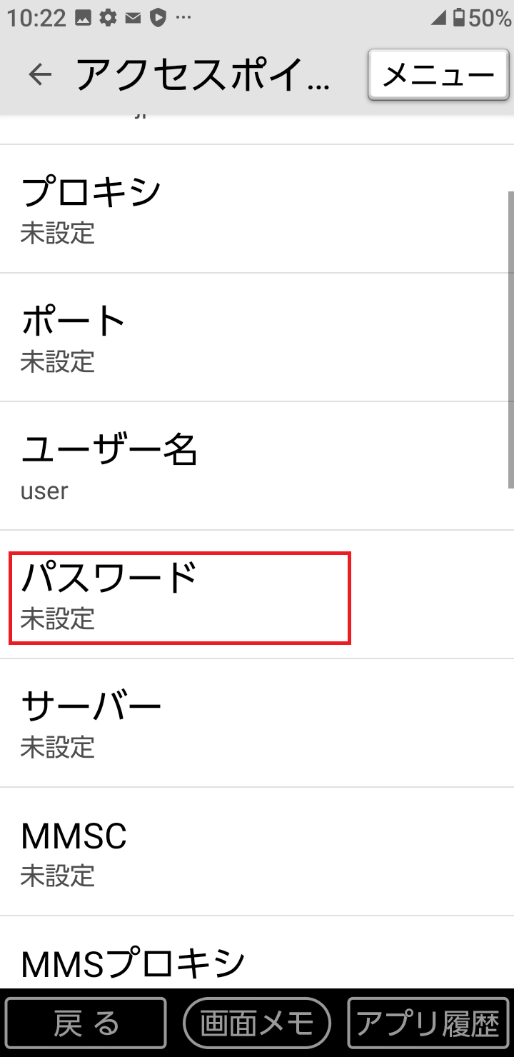 STEP16の設定画面