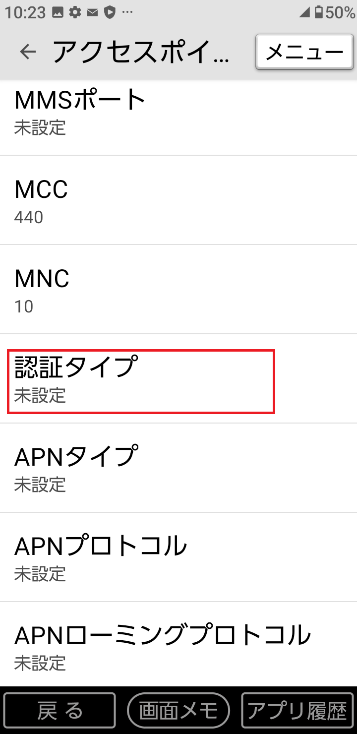 STEP17の設定画面