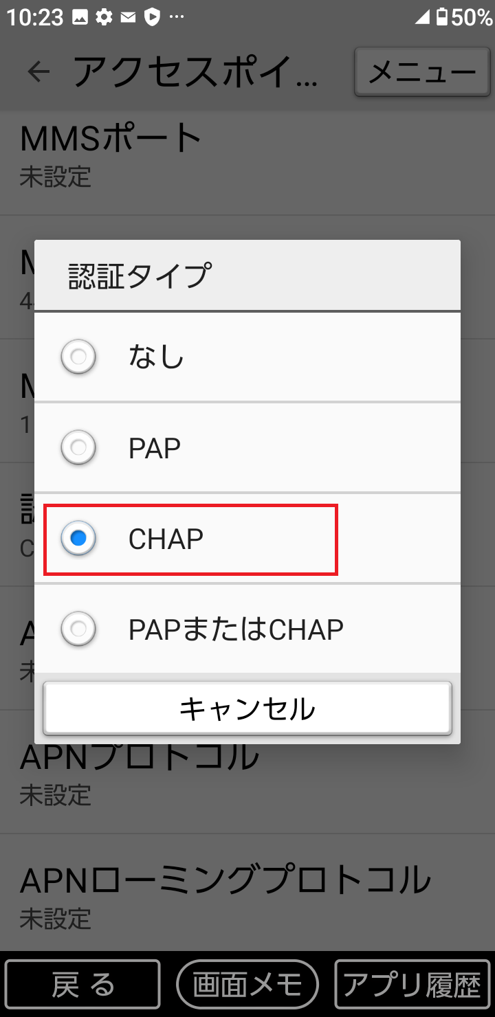 STEP18の設定画面