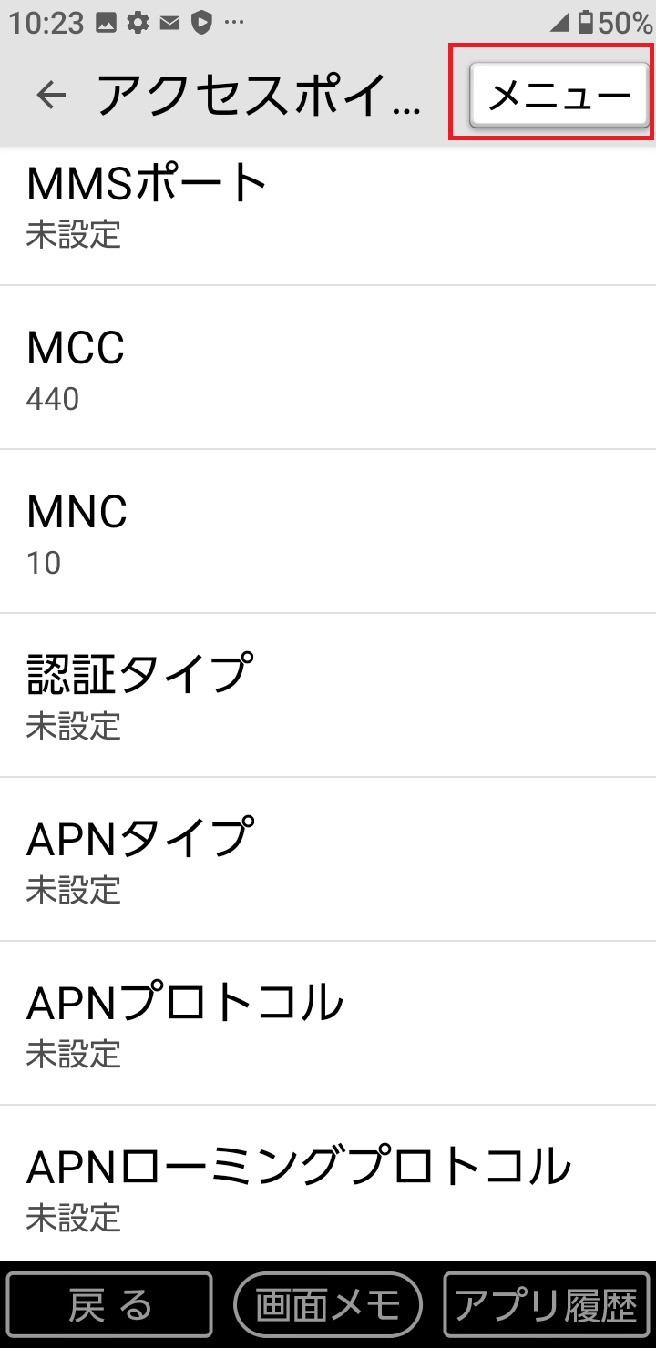 STEP19の設定画面