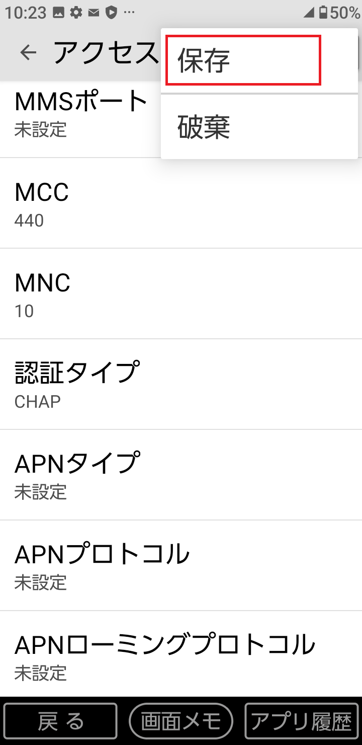 STEP20の設定画面