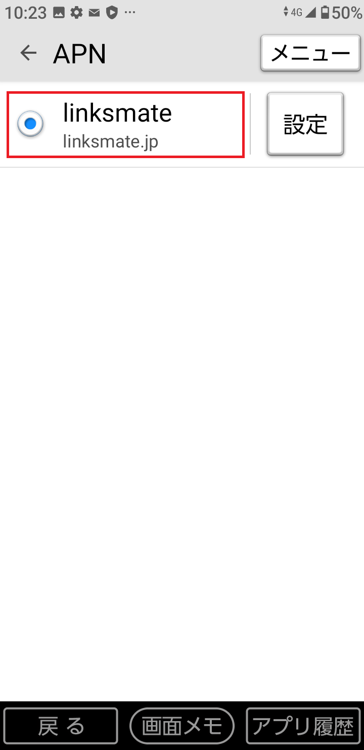 STEP21の設定画面