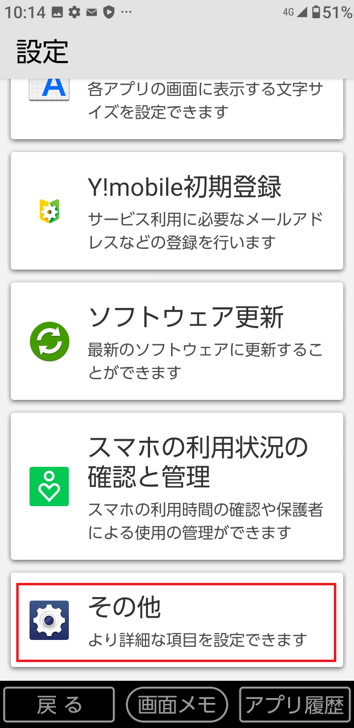 STEP3の設定画面