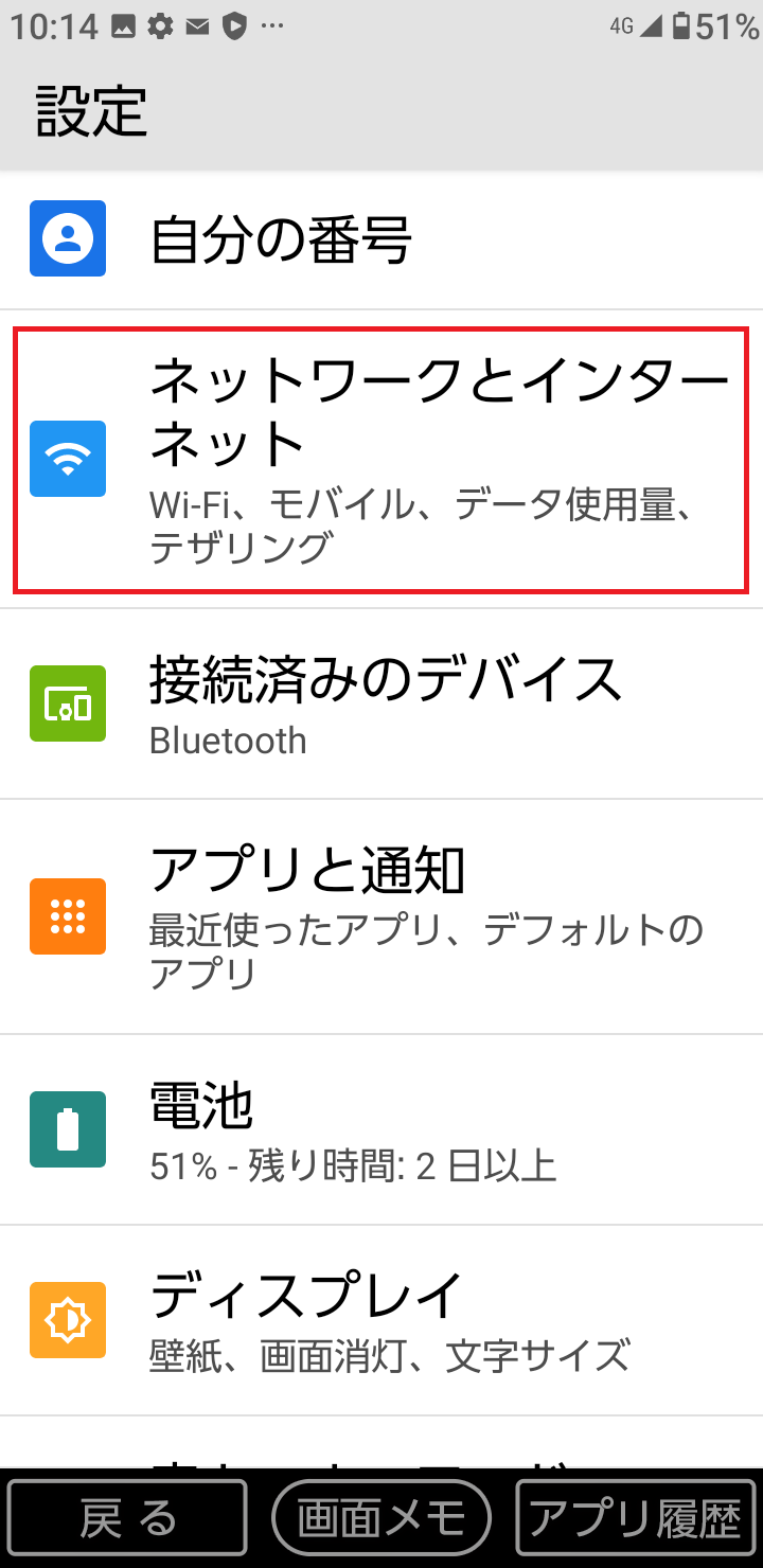 STEP4の設定画面