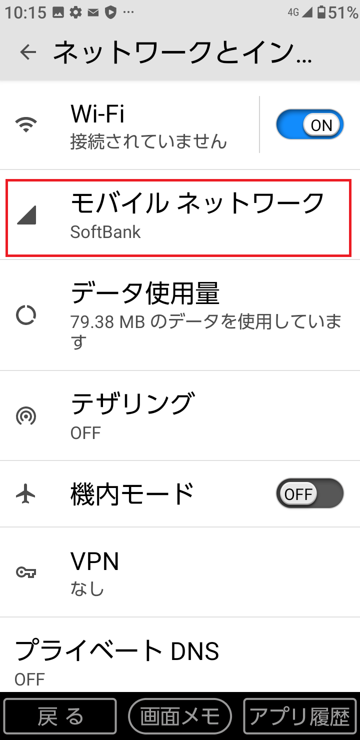 STEP5の設定画面