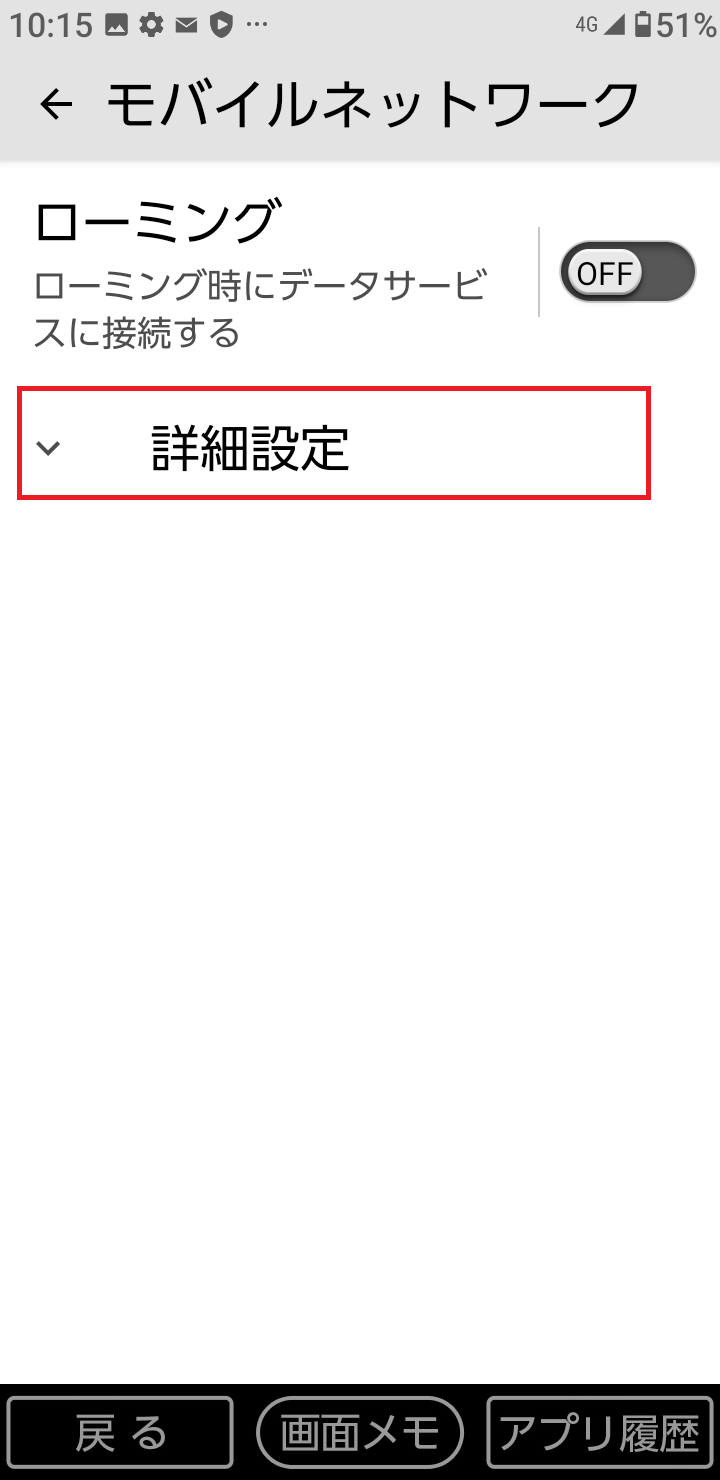 STEP6の設定画面