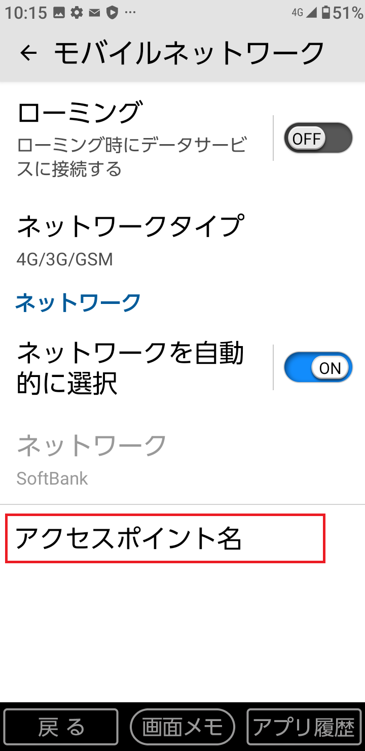 STEP7の設定画面