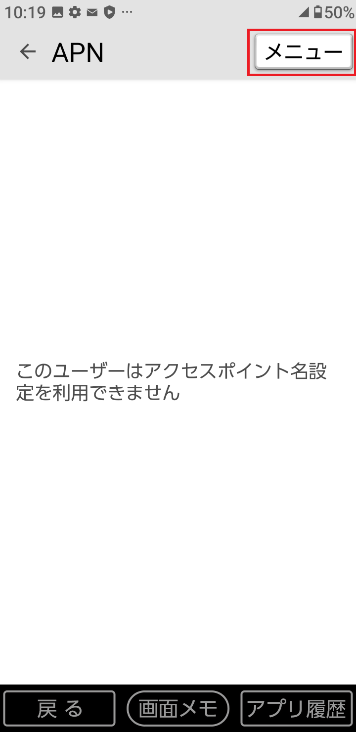 STEP8の設定画面