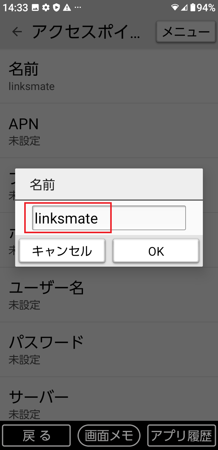 STEP10の設定画面
