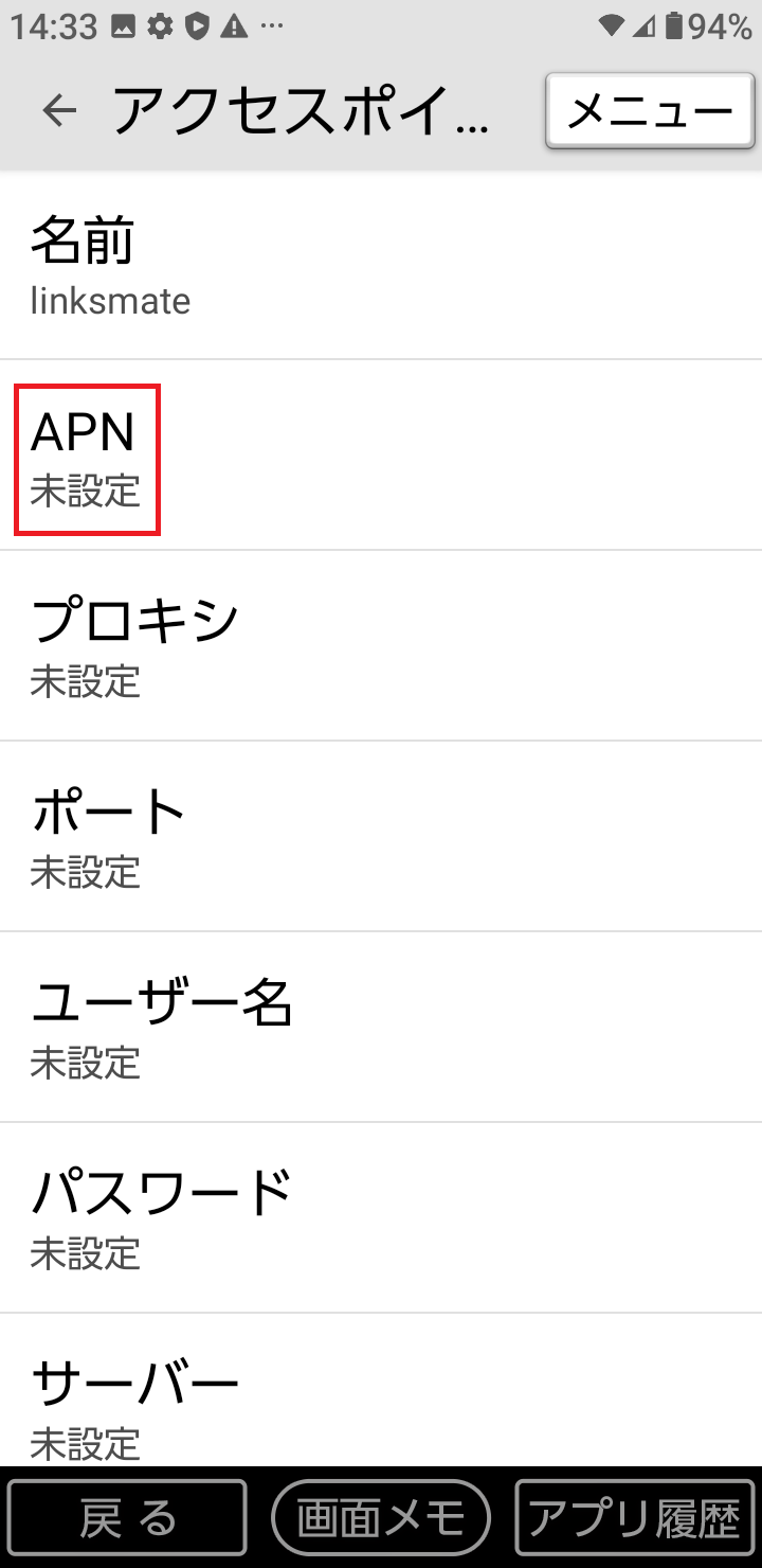 STEP11の設定画面