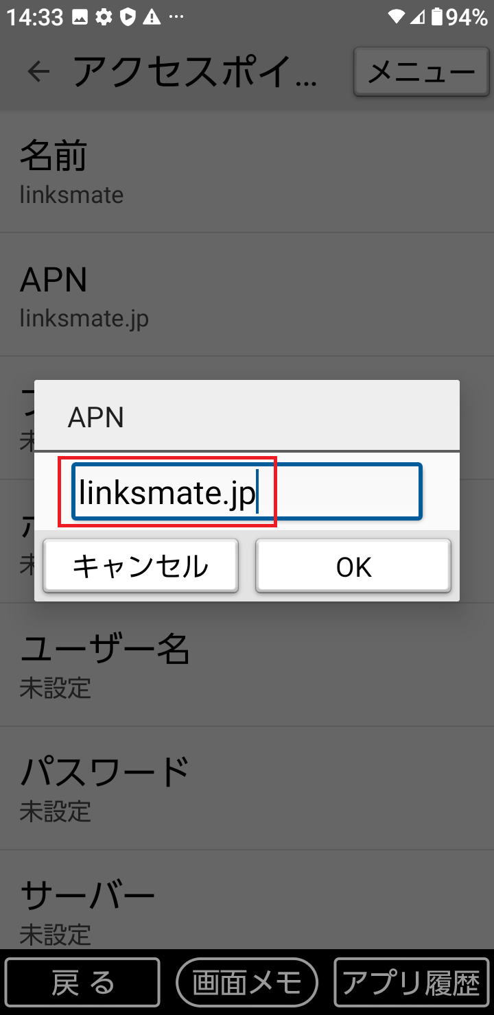 STEP12の設定画面