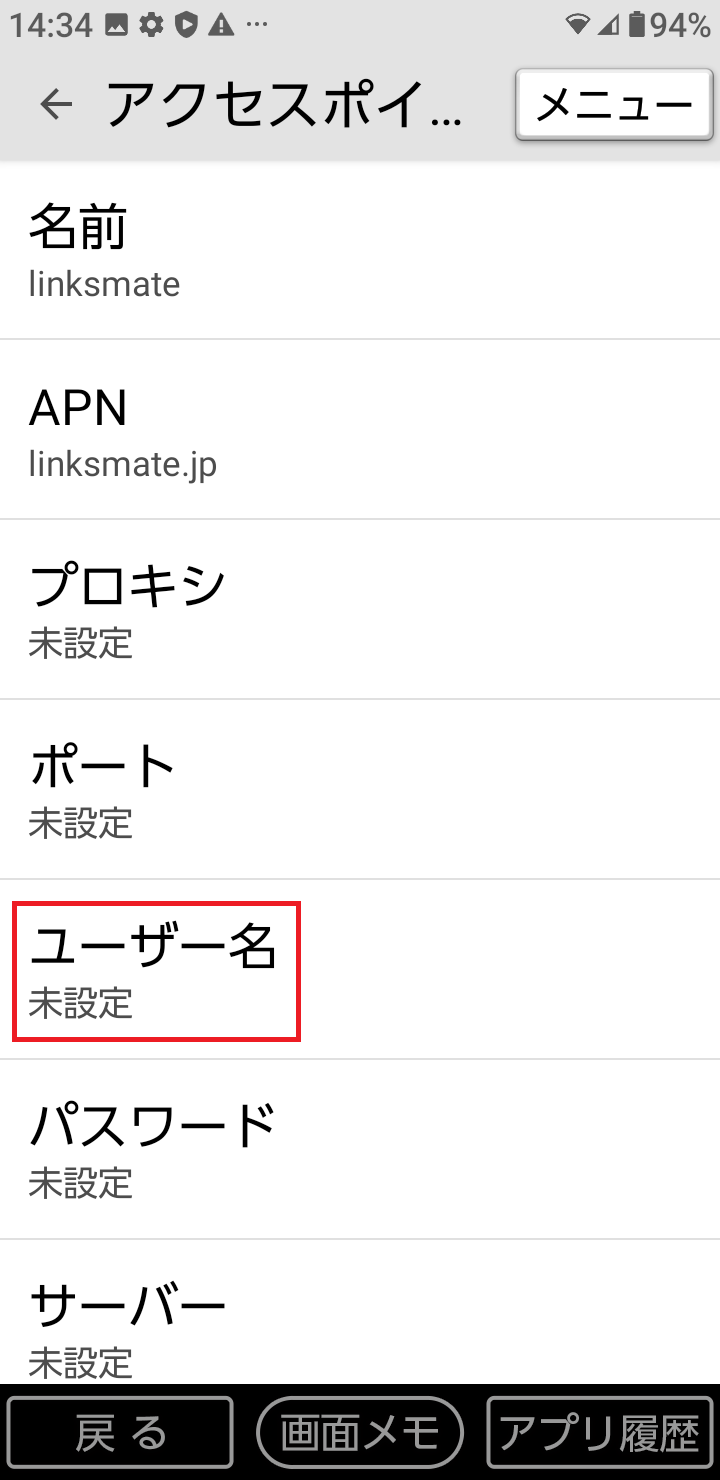 STEP13の設定画面