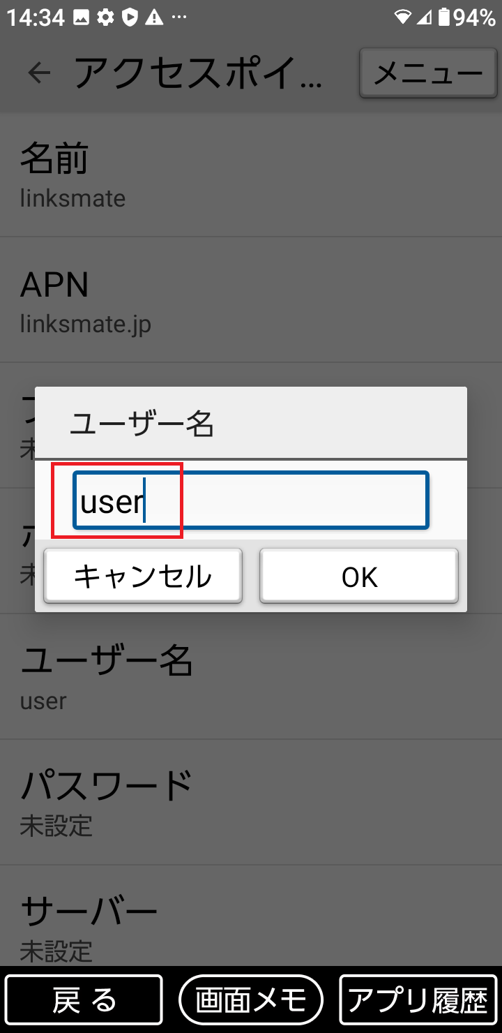 STEP14の設定画面