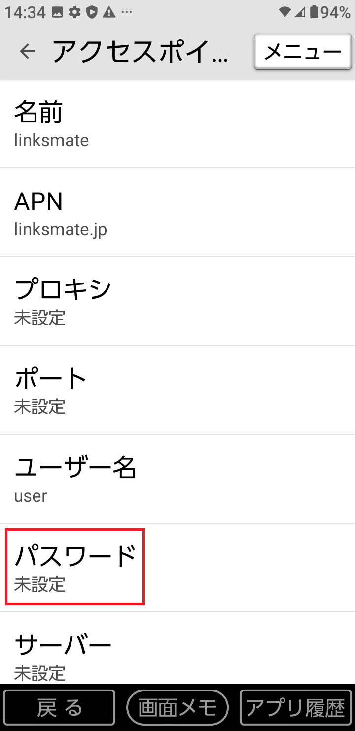 STEP15の設定画面