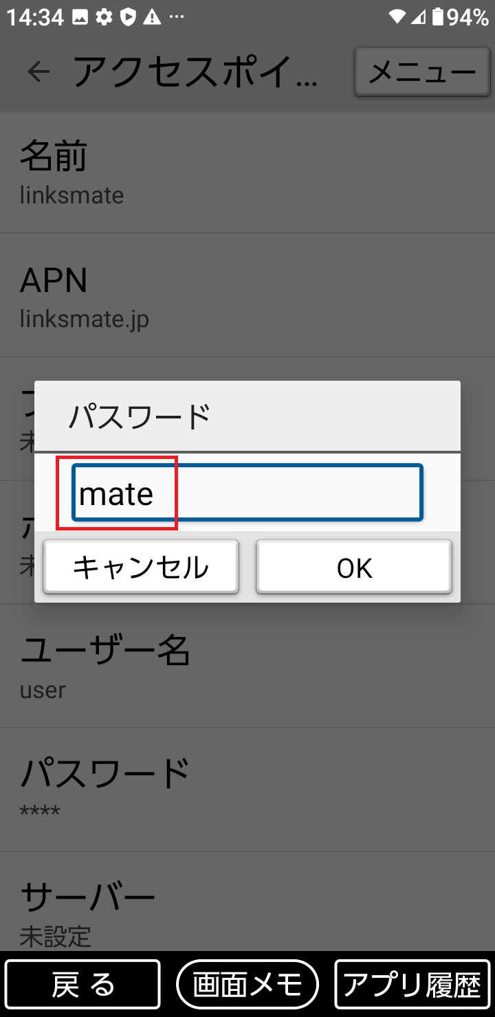 STEP16の設定画面