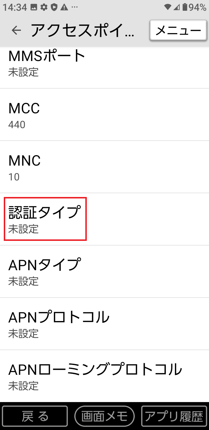 STEP17の設定画面