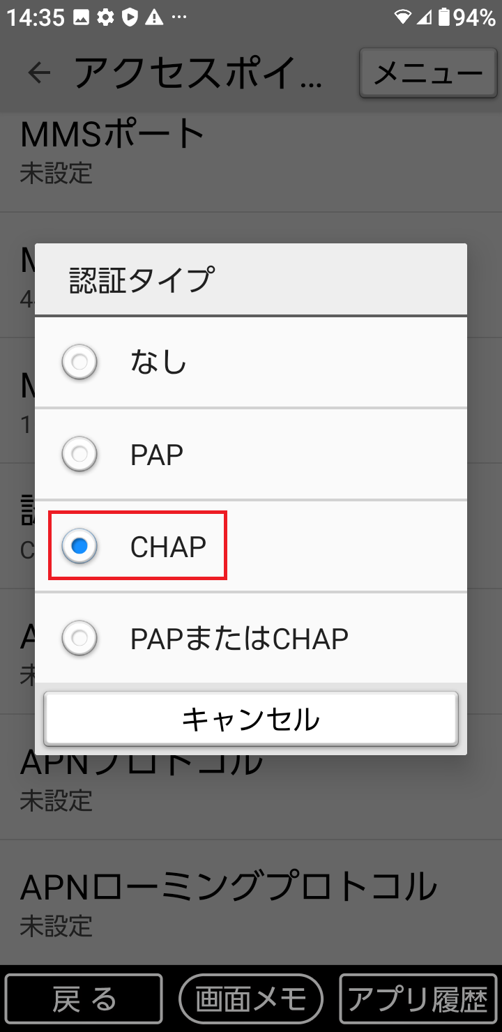 STEP18の設定画面
