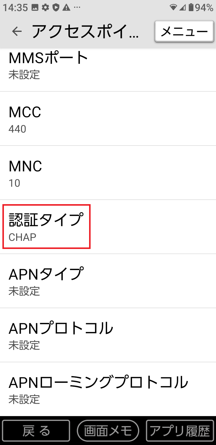 STEP19の設定画面