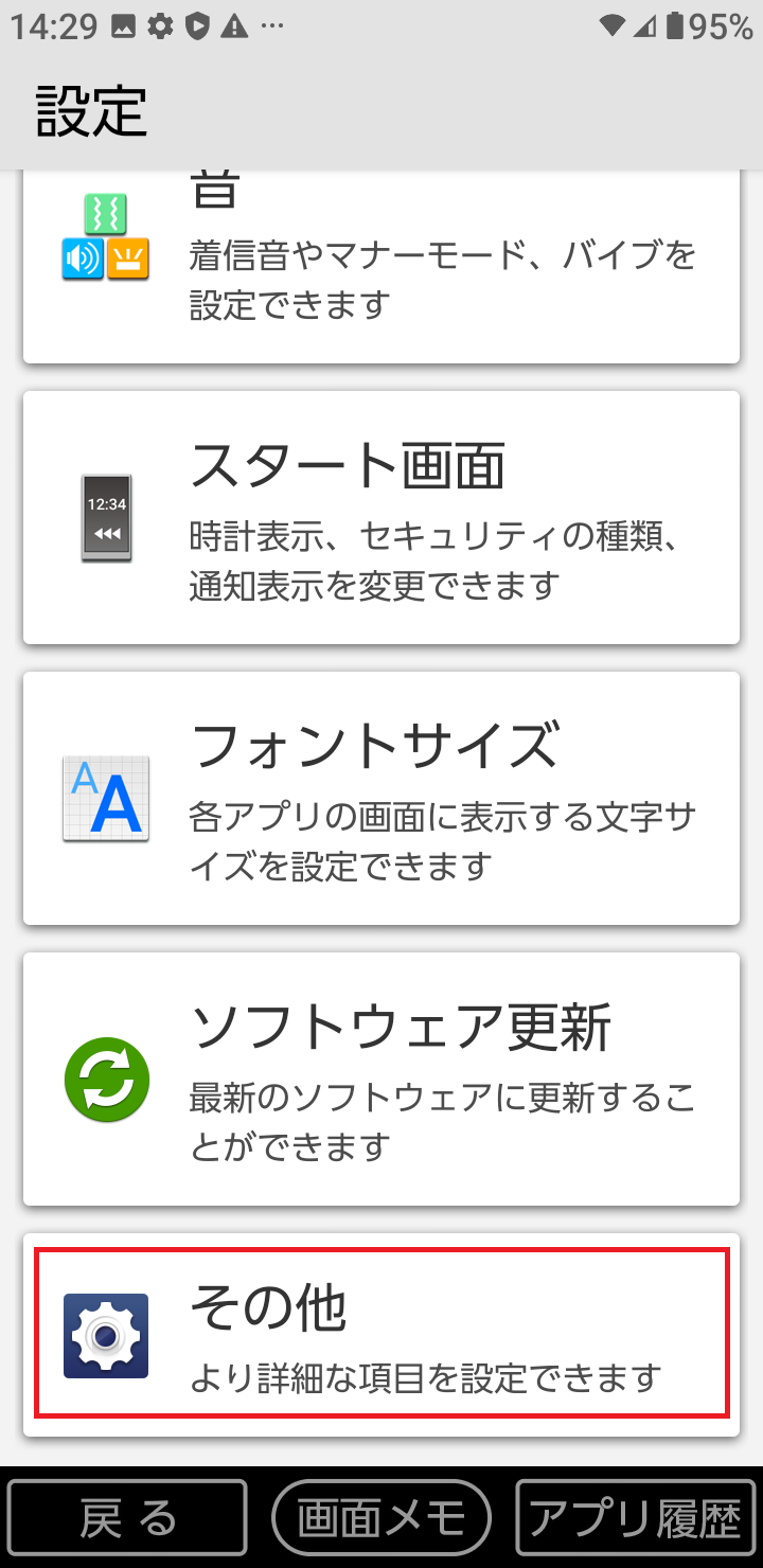 BASIO4 [KYV47] au版 | APN設定方法 | リンクスメイト -LinksMate-