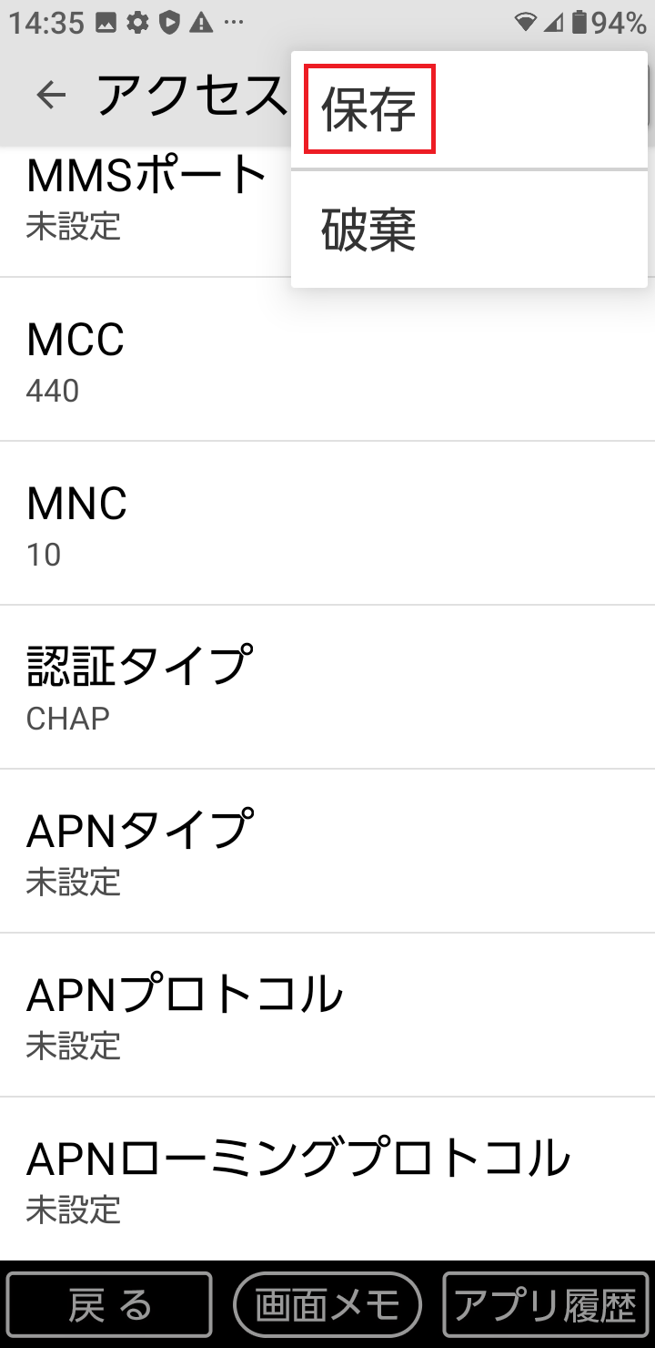 STEP20の設定画面