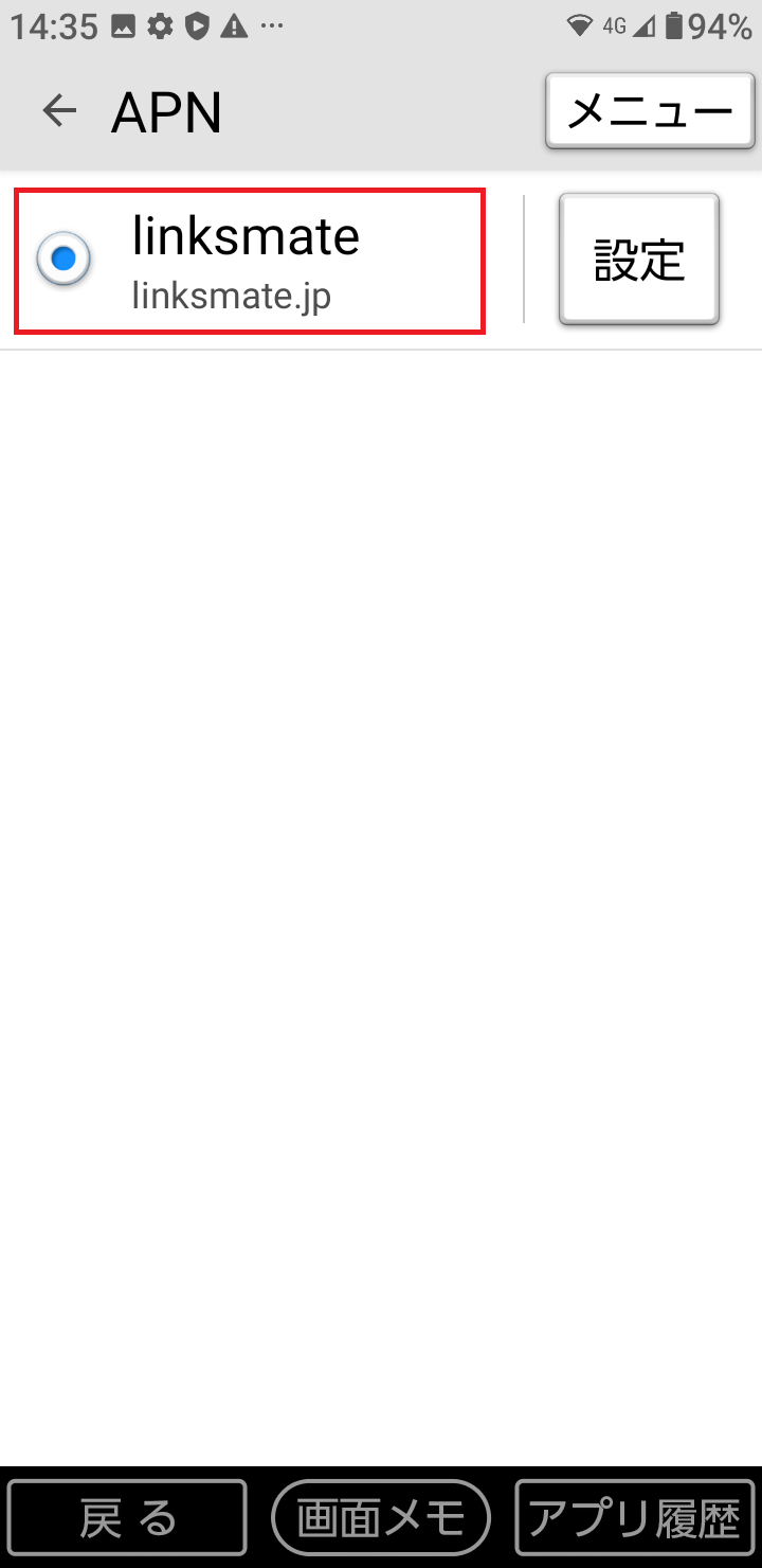 STEP21の設定画面