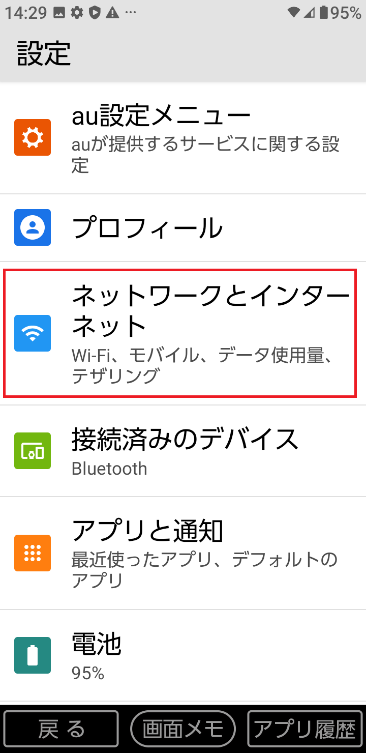 STEP3の設定画面