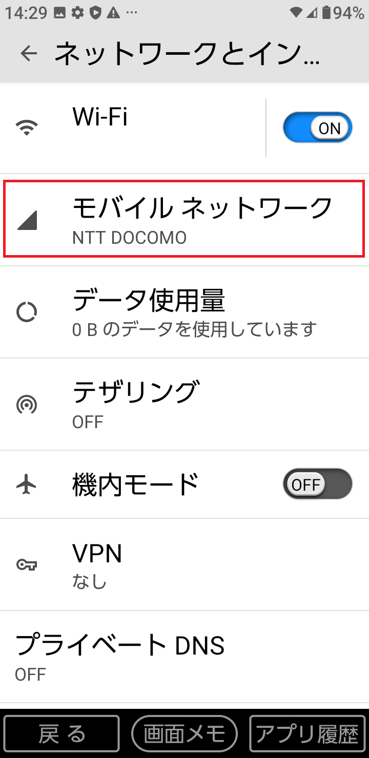 STEP4の設定画面