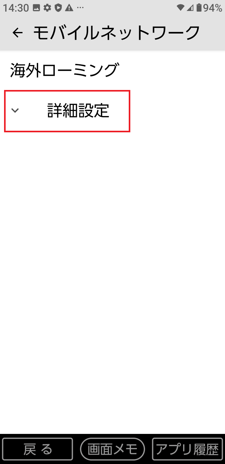 STEP5の設定画面