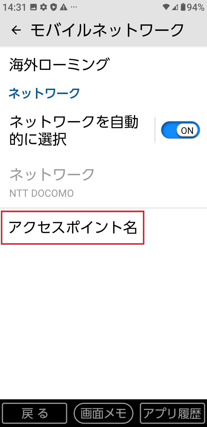 STEP6の設定画面