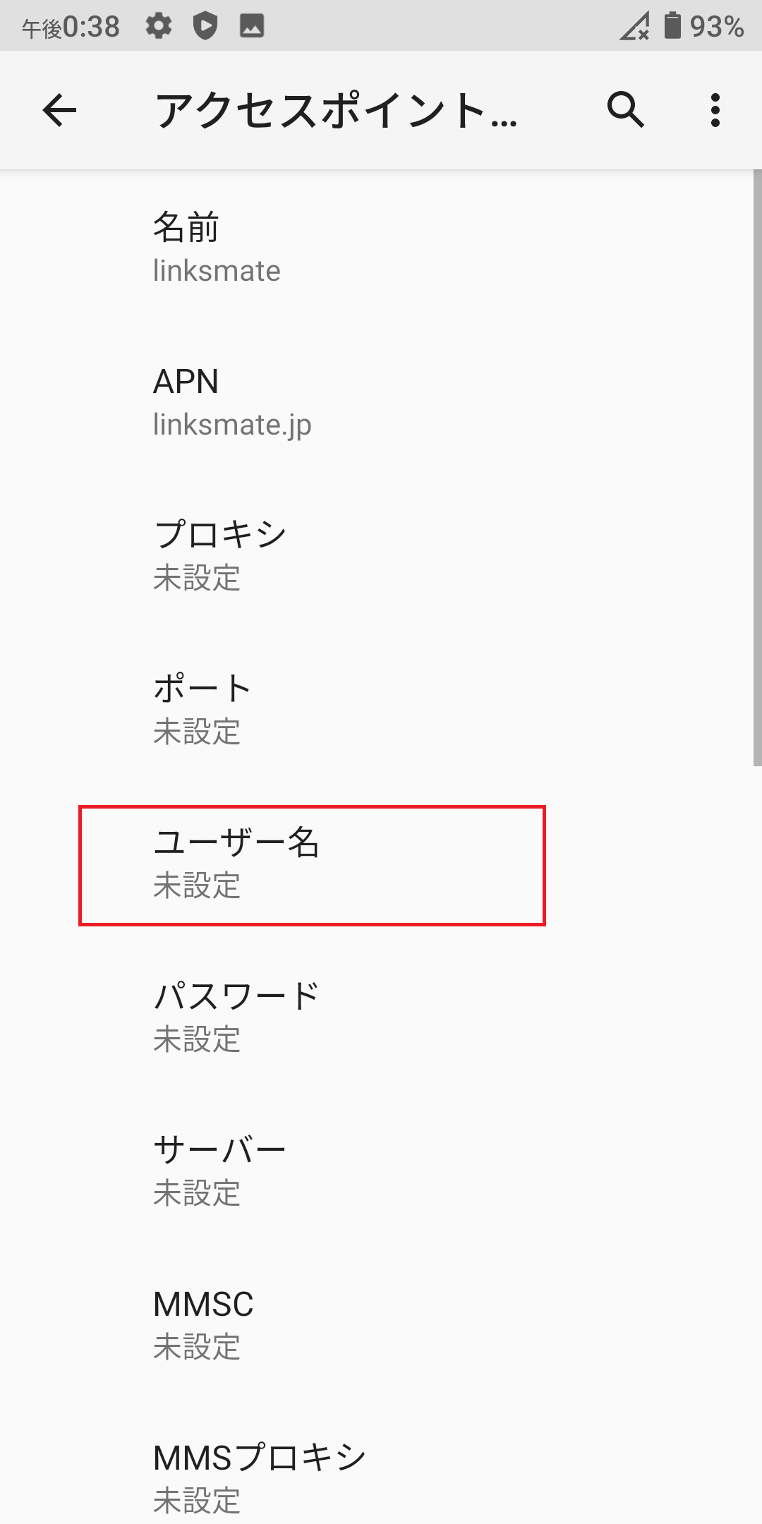 STEP11の設定画面