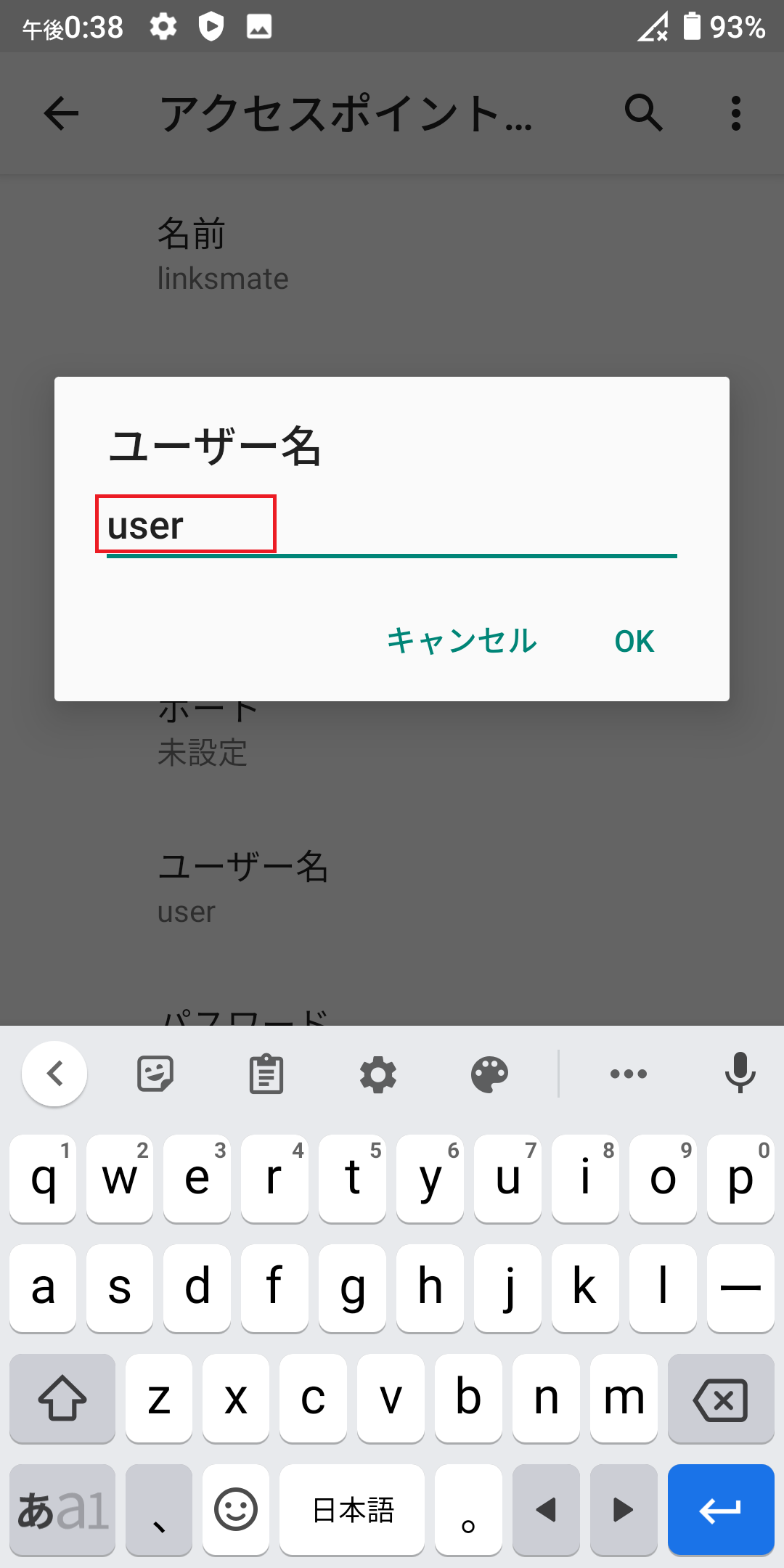 STEP12の設定画面