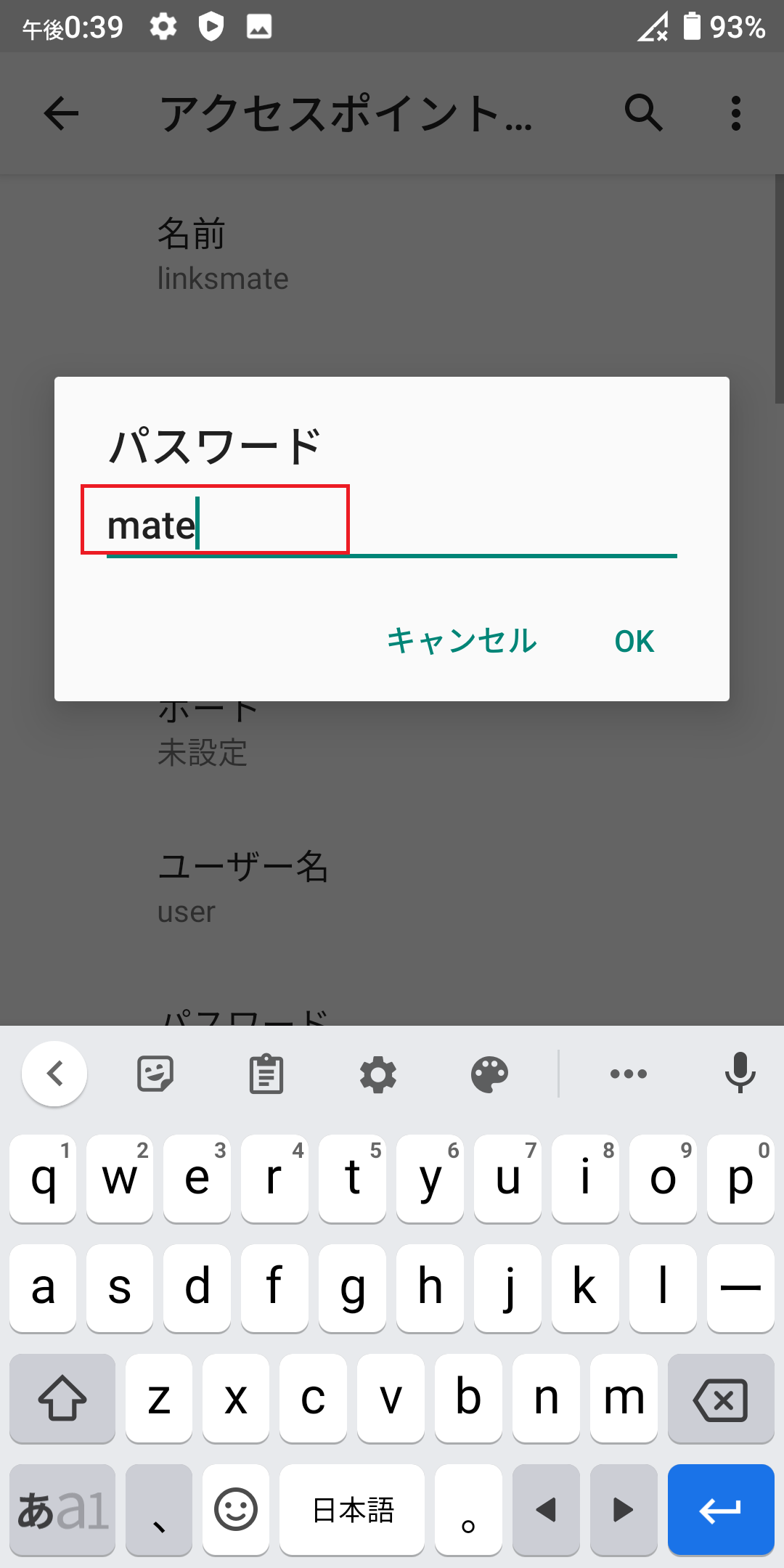 STEP14の設定画面
