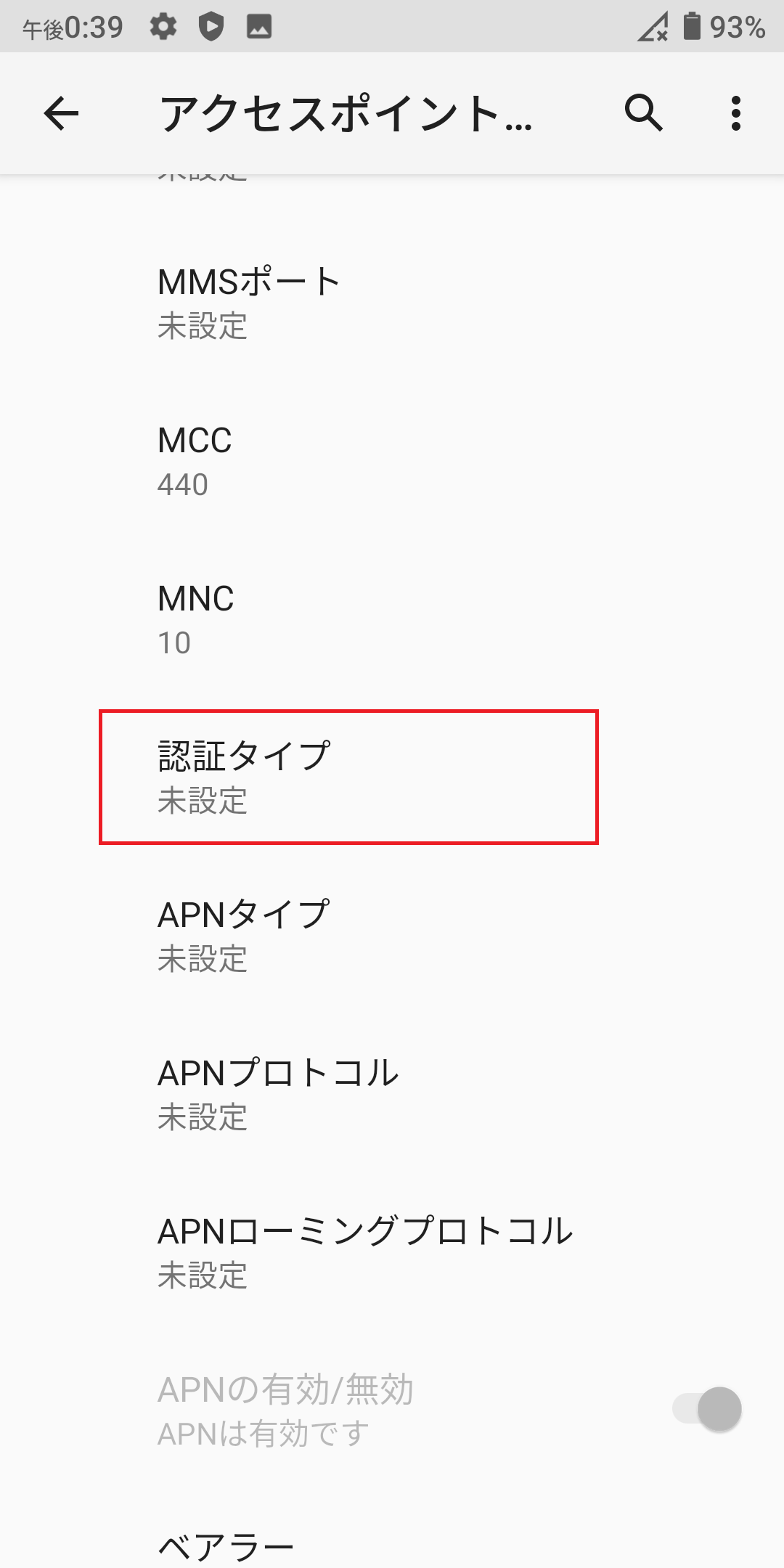STEP15の設定画面