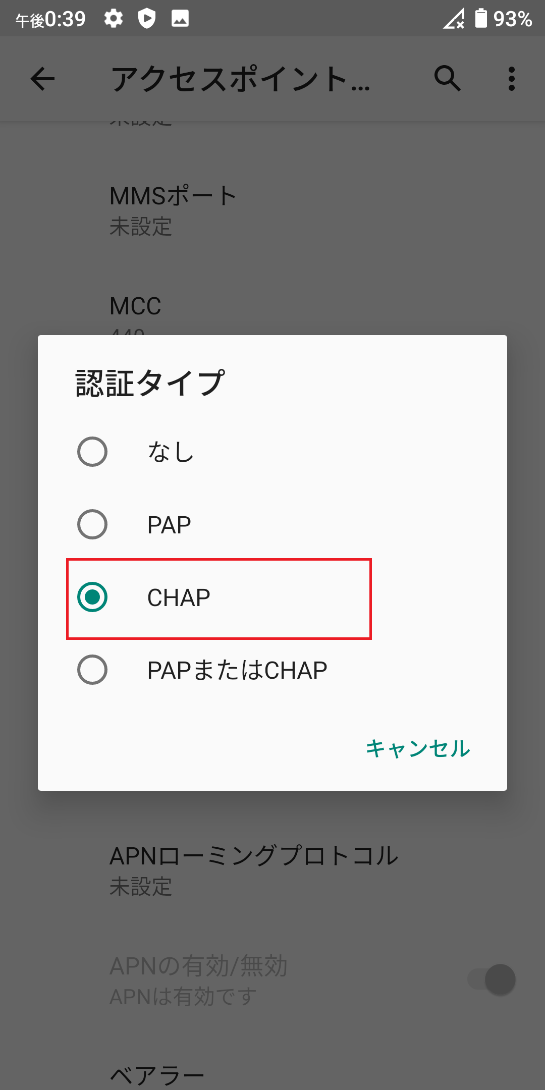 STEP16の設定画面