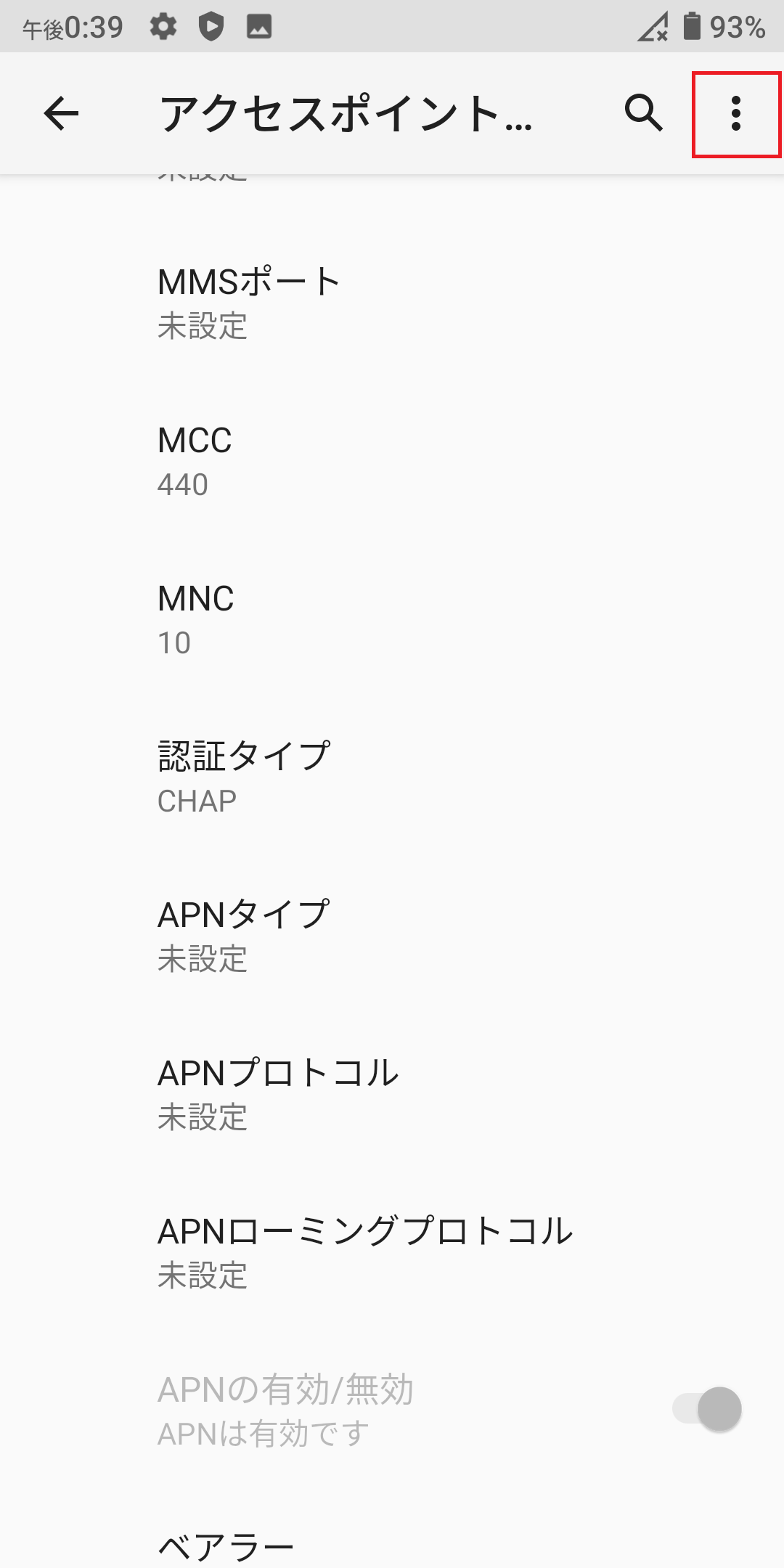 STEP17の設定画面