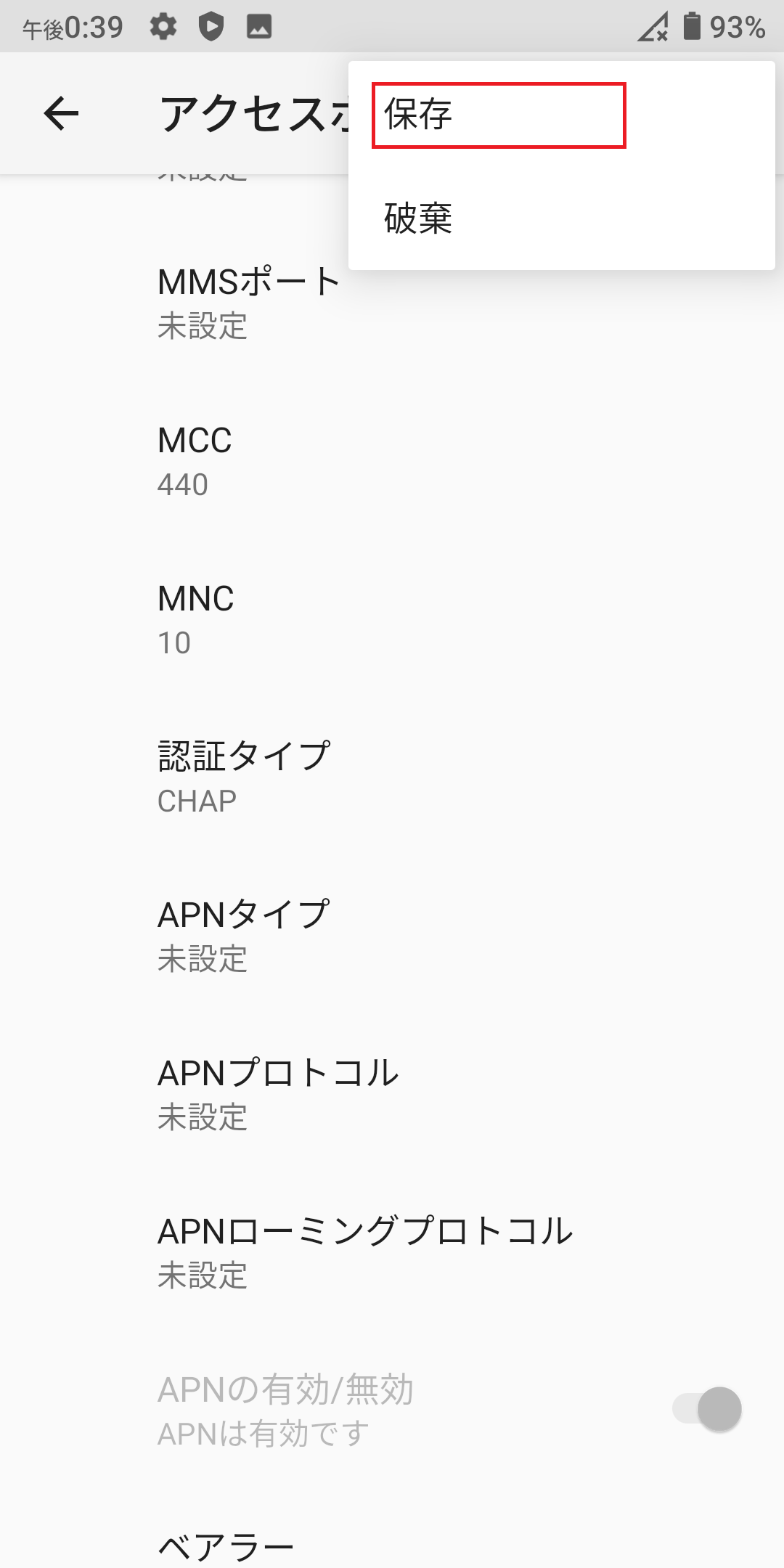 STEP18の設定画面