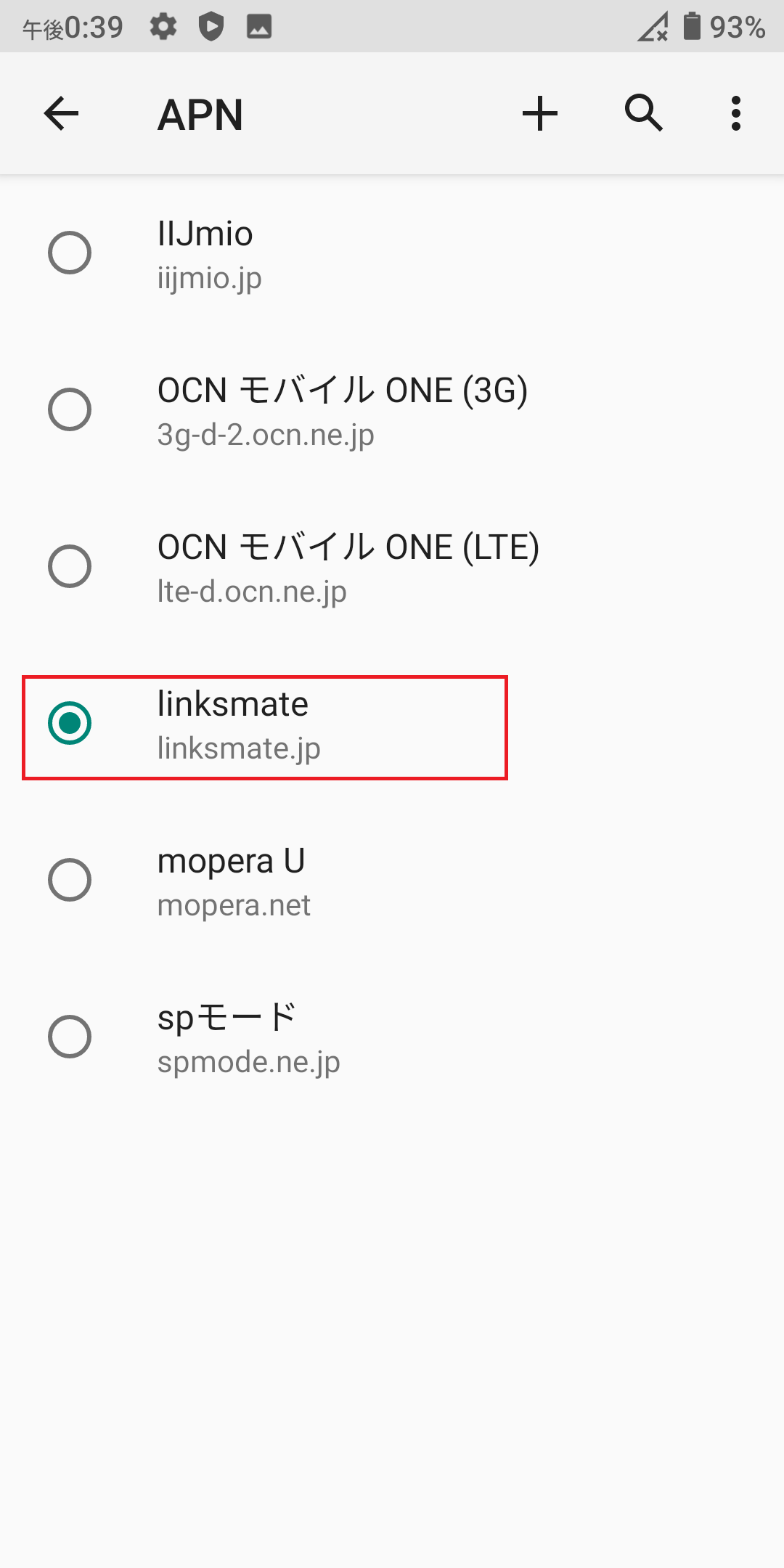 STEP19の設定画面