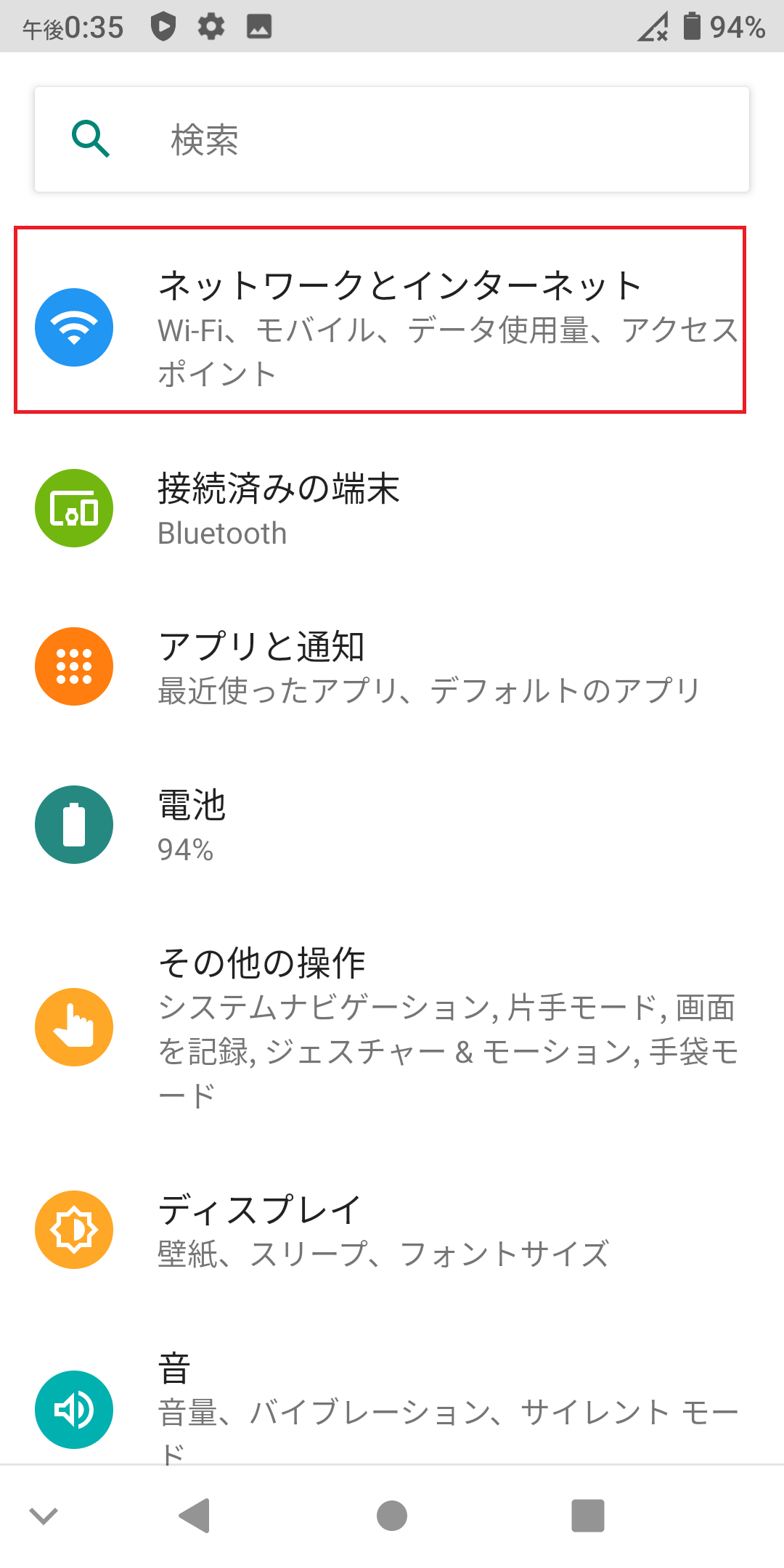 STEP3の設定画面