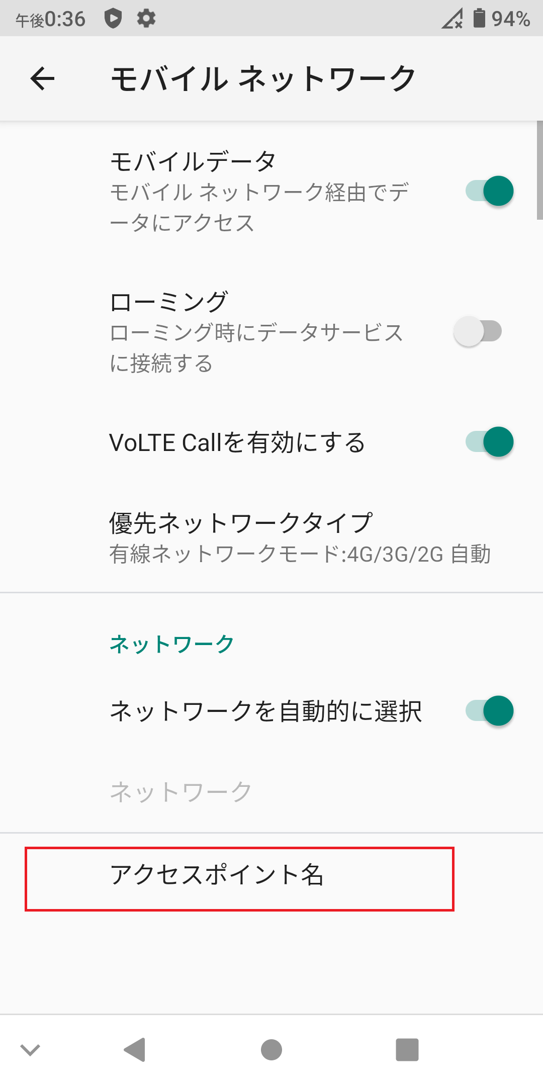 STEP5の設定画面