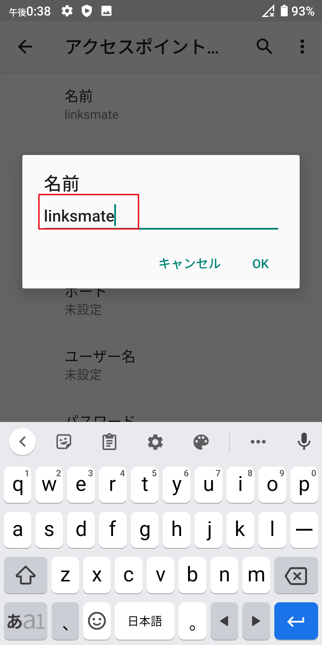 STEP8の設定画面