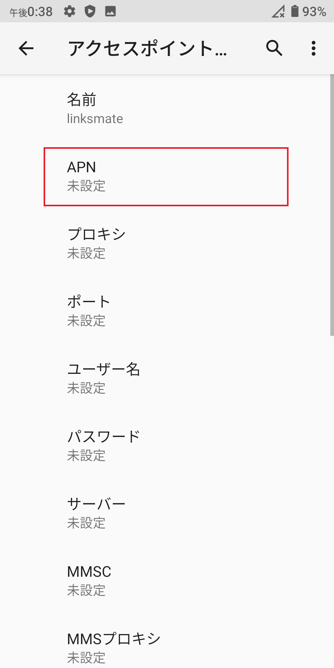 STEP9の設定画面