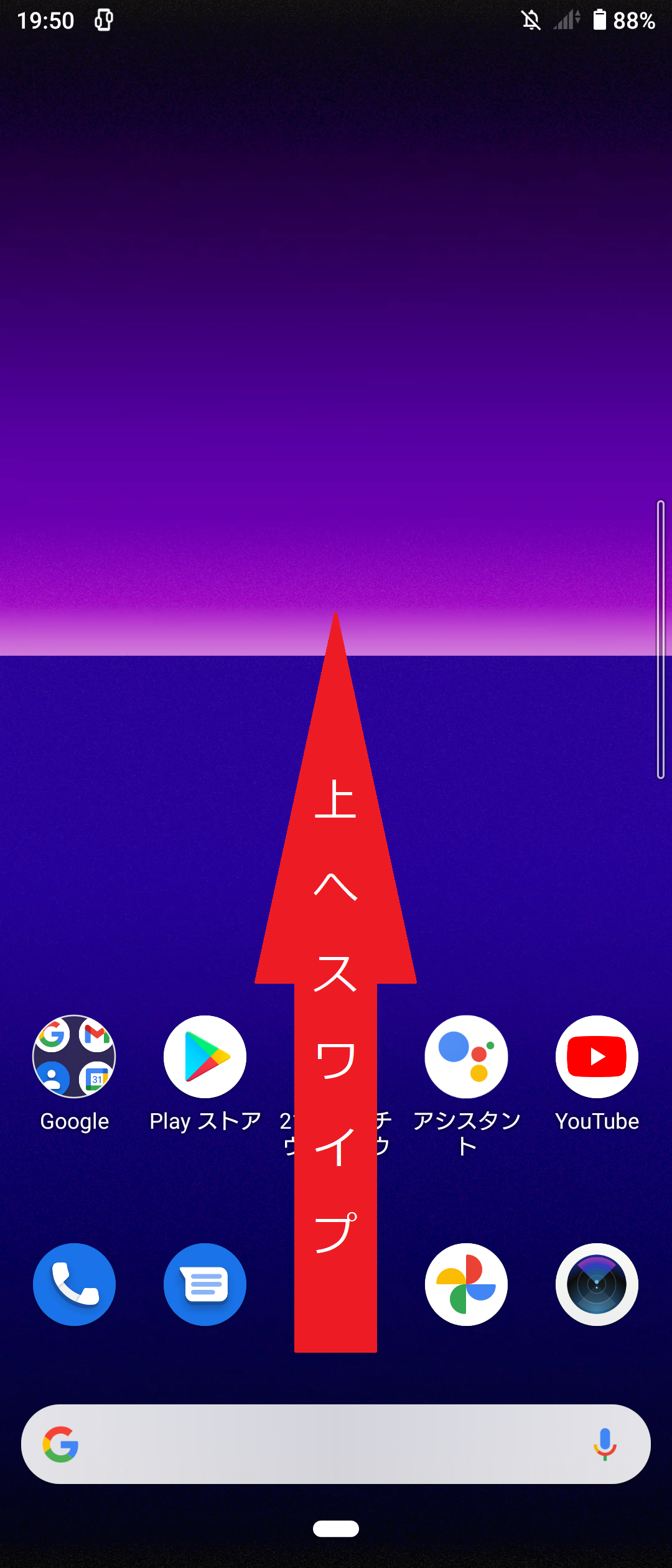 Xperia 8 Lite [J3273] SIMフリー版 | APN設定方法 | リンクスメイト