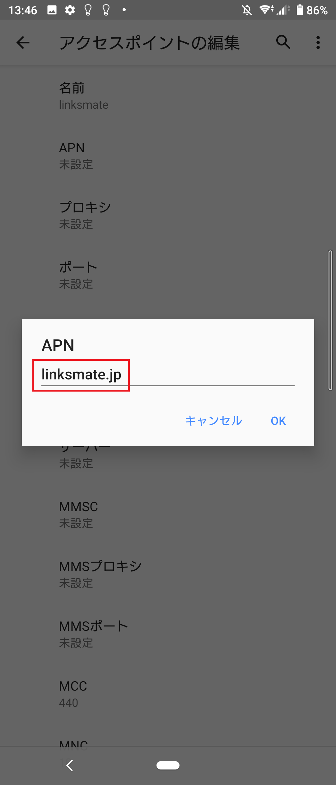 STEP11の設定画面