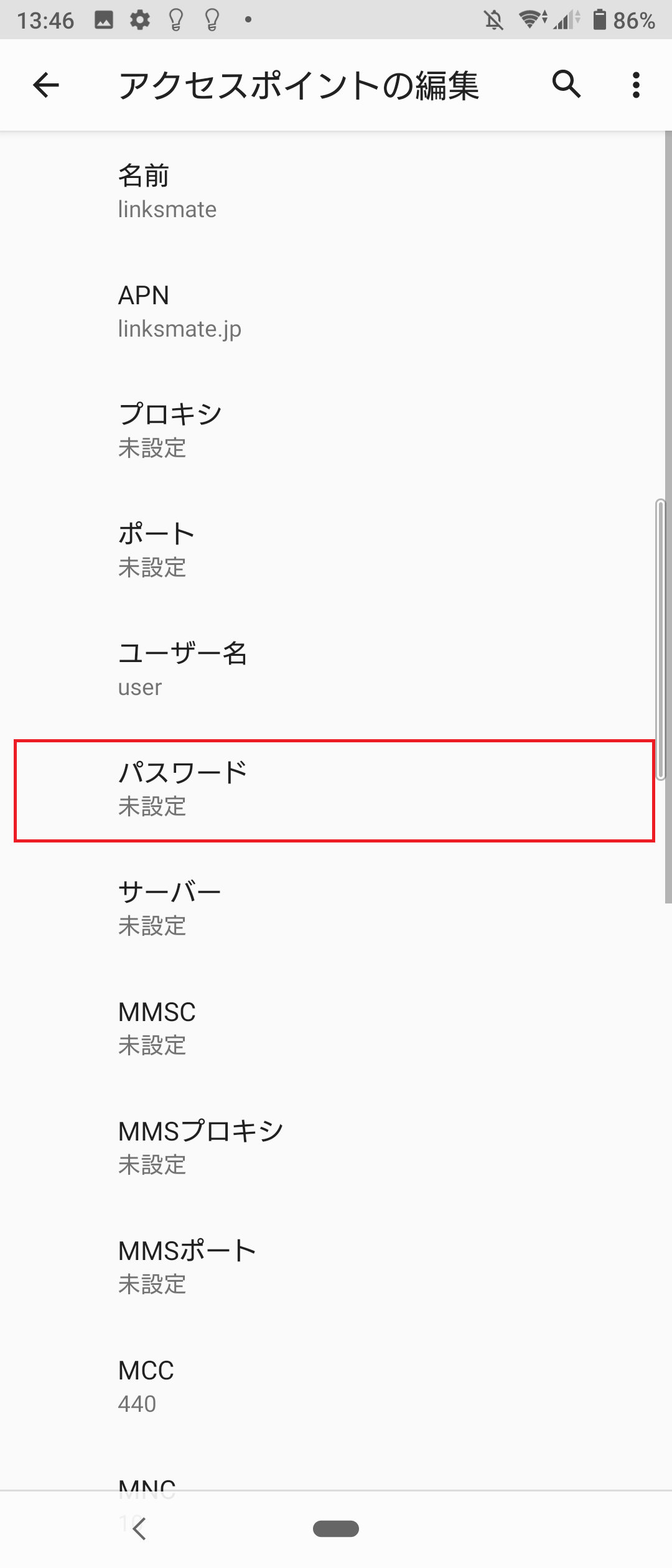 STEP14の設定画面