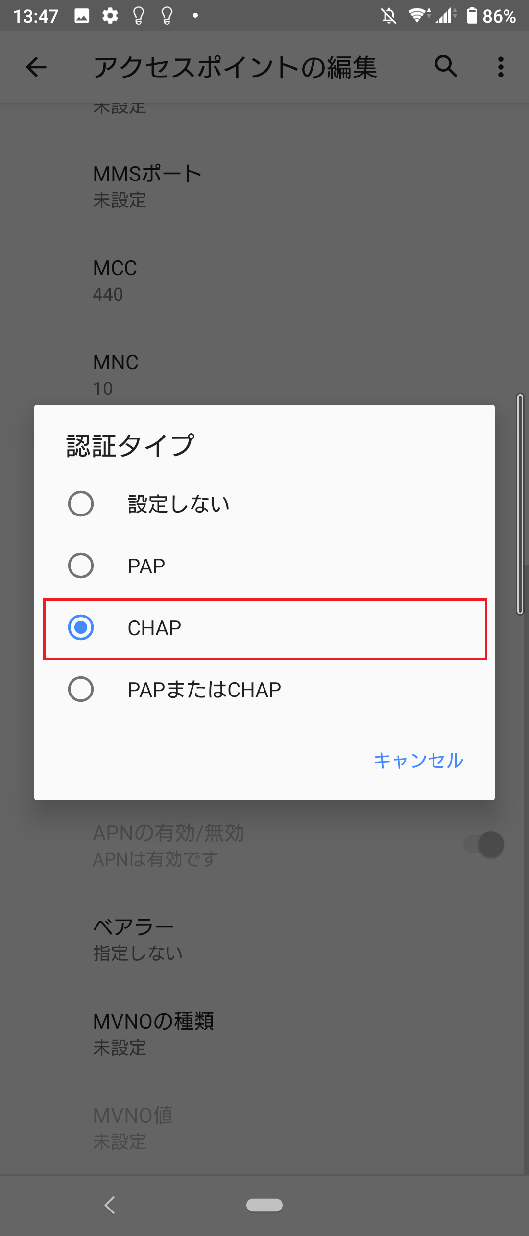 STEP17の設定画面