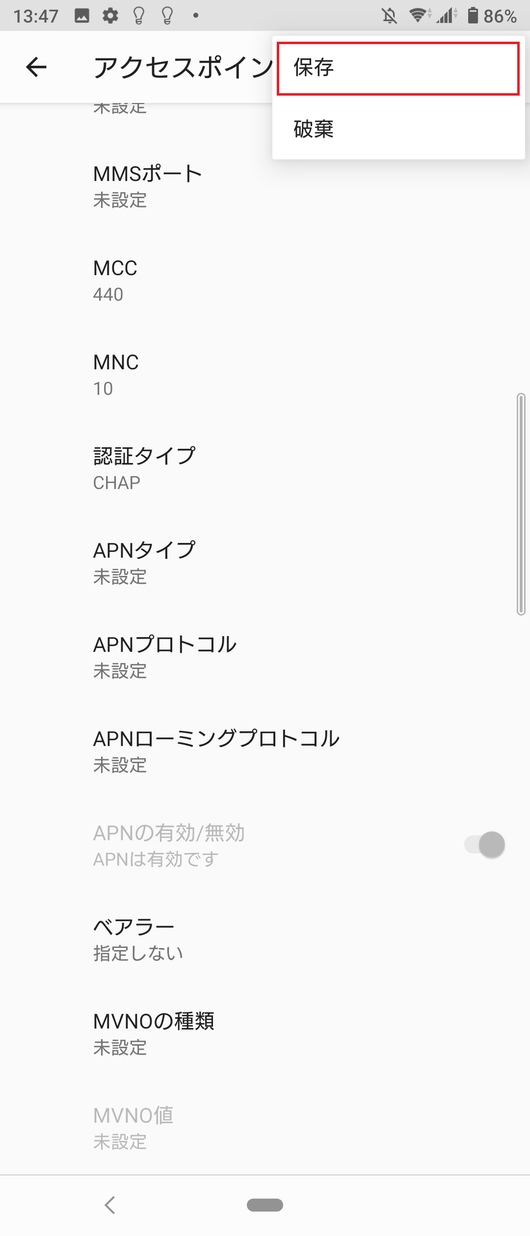 STEP19の設定画面